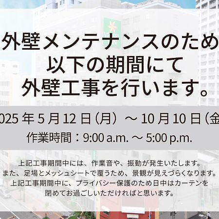 Vessel Inn Sapporo Nakajima Park מראה חיצוני תמונה