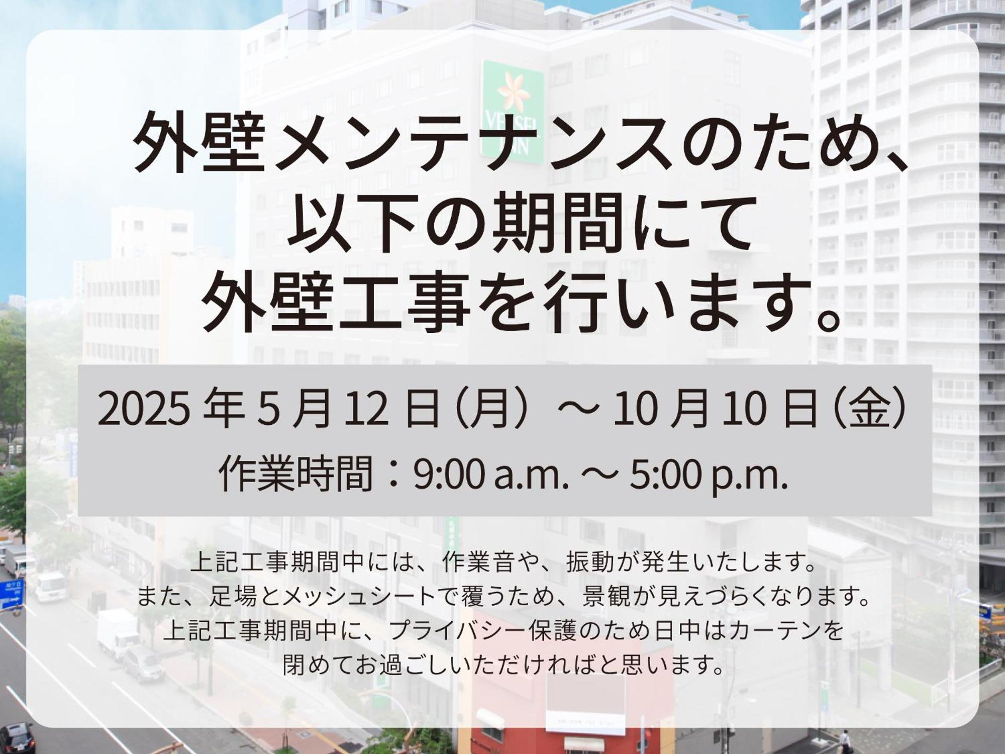 Vessel Inn Sapporo Nakajima Park מראה חיצוני תמונה